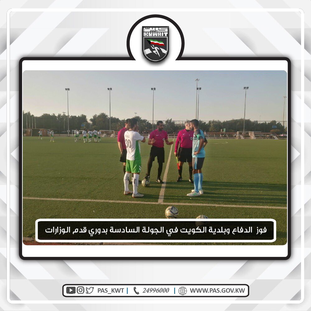 (افتتاح الجولة السادسة لدوري كرة القدم للوزارات ( المجموعة الأولى 